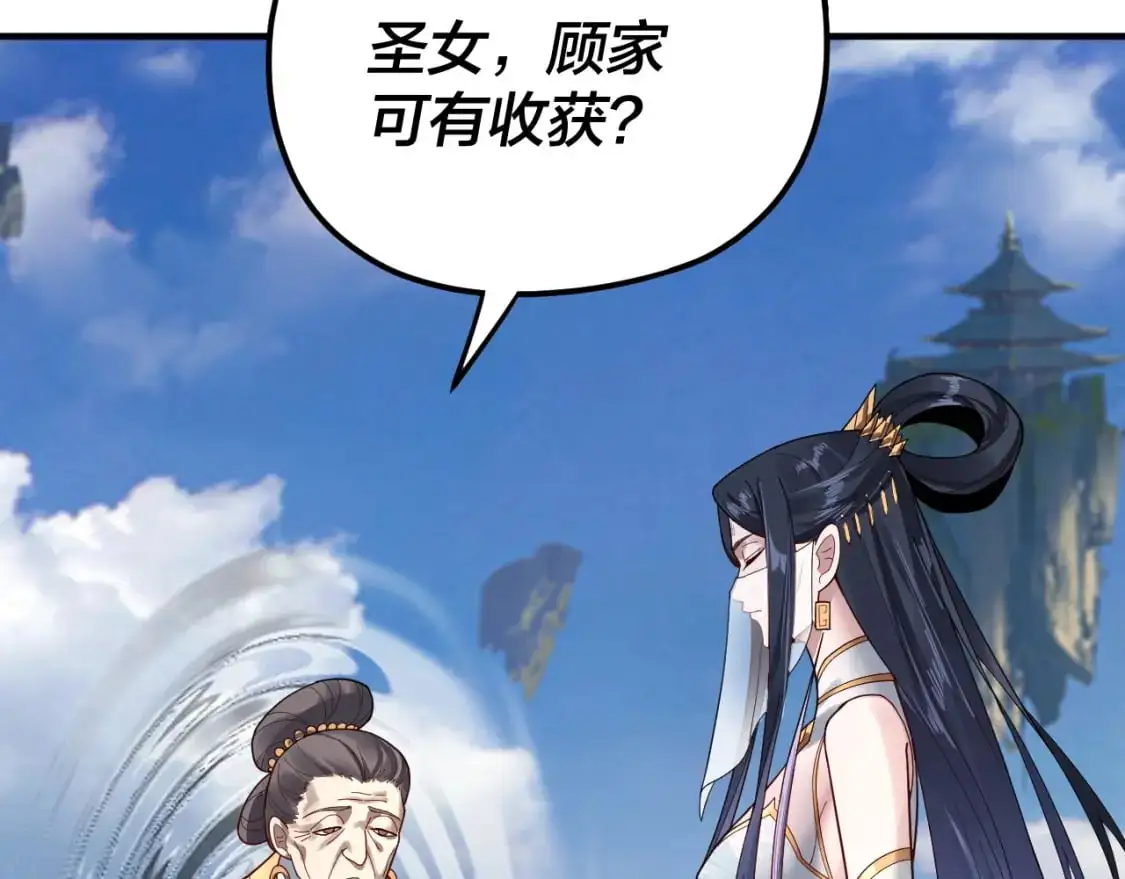 第100话 姜阳！50