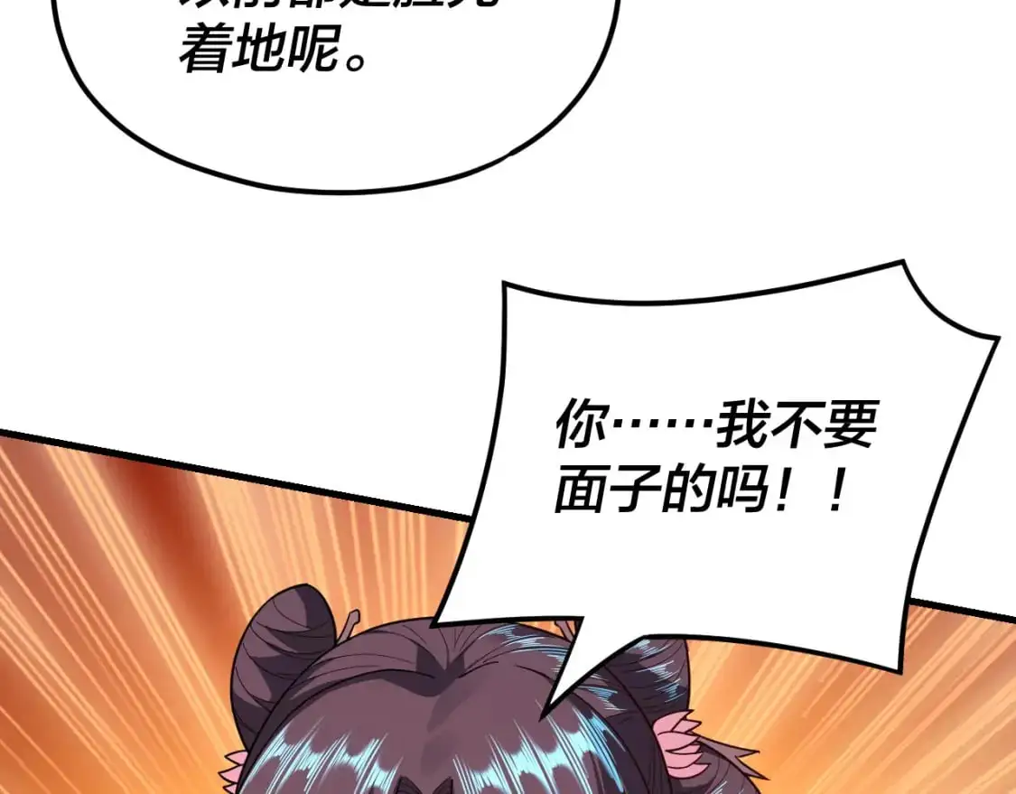 第117话 还得是顾兄52