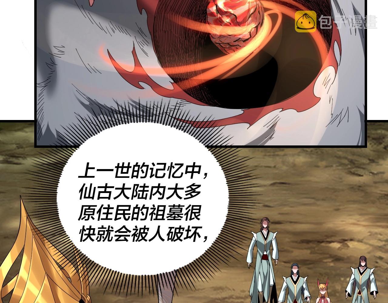 第56话 全线开战！41