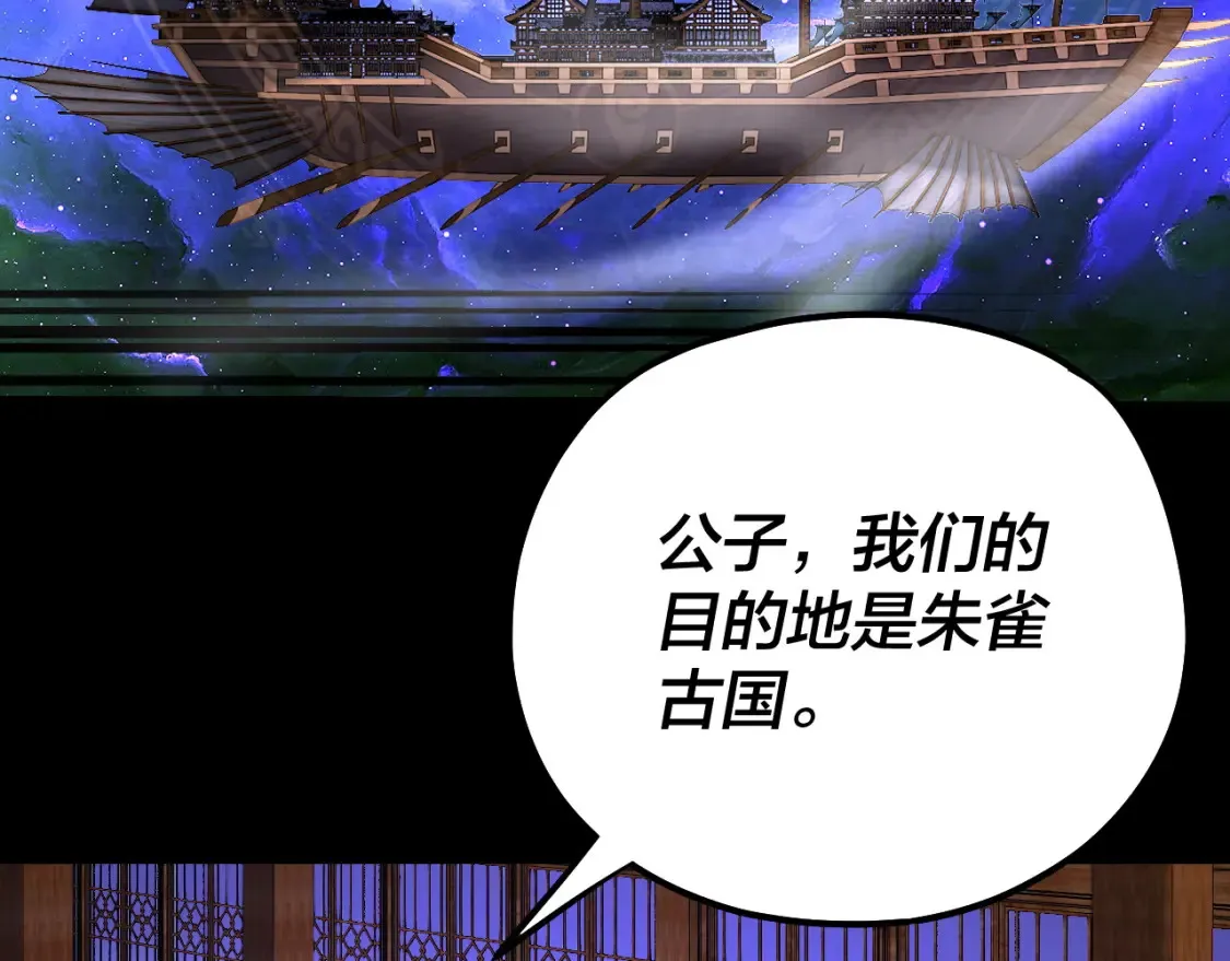 第138话 群英集结111