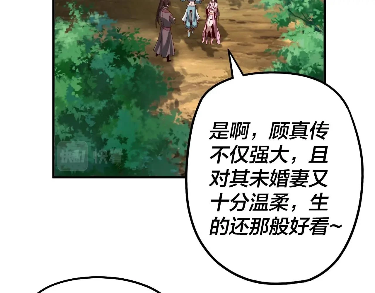 第66话 善后6