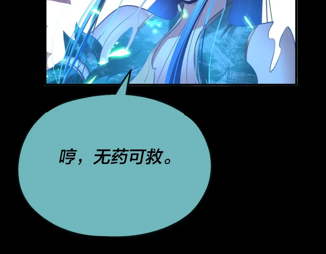 第134话 九天归来的韭菜129