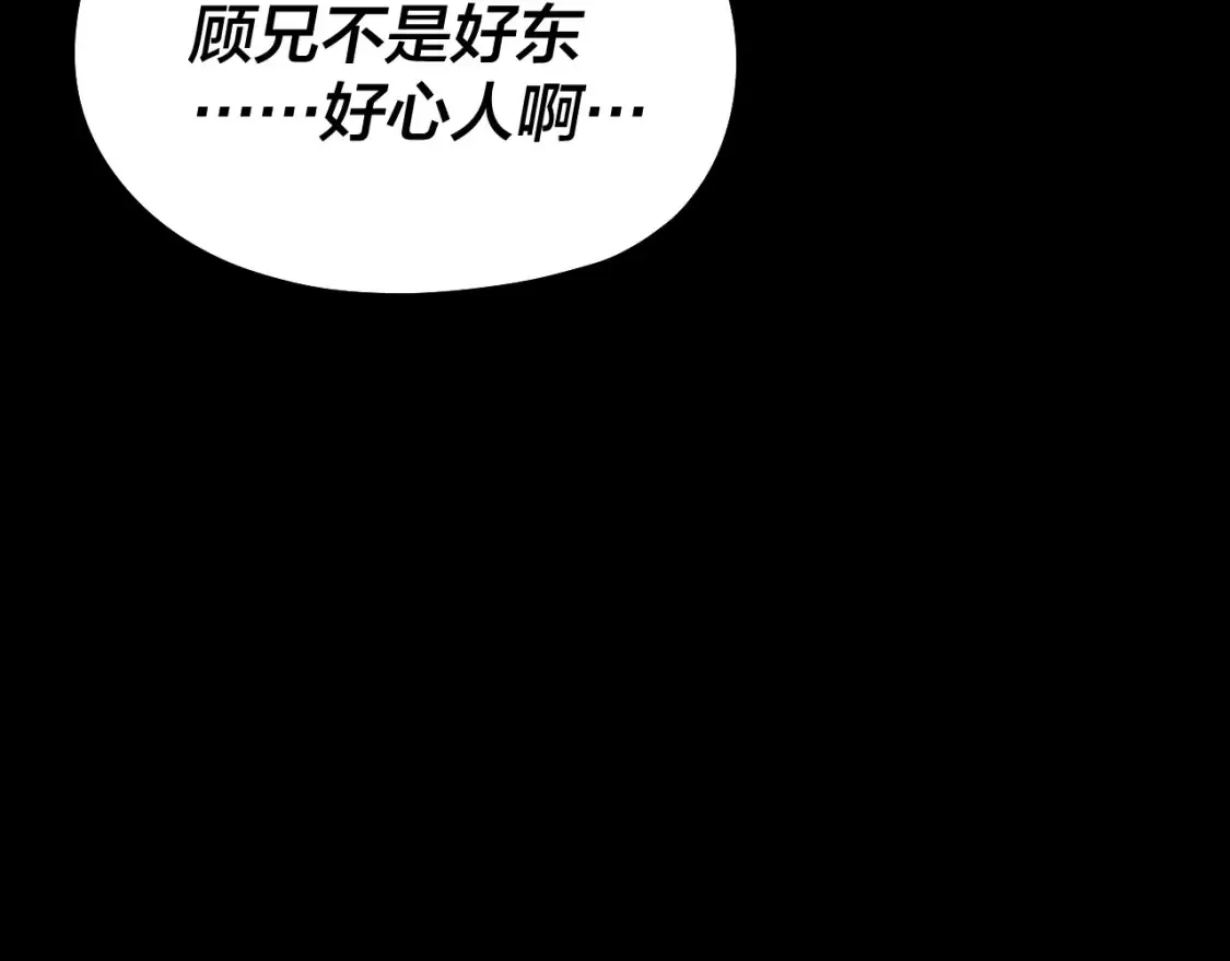 第138话 群英集结60