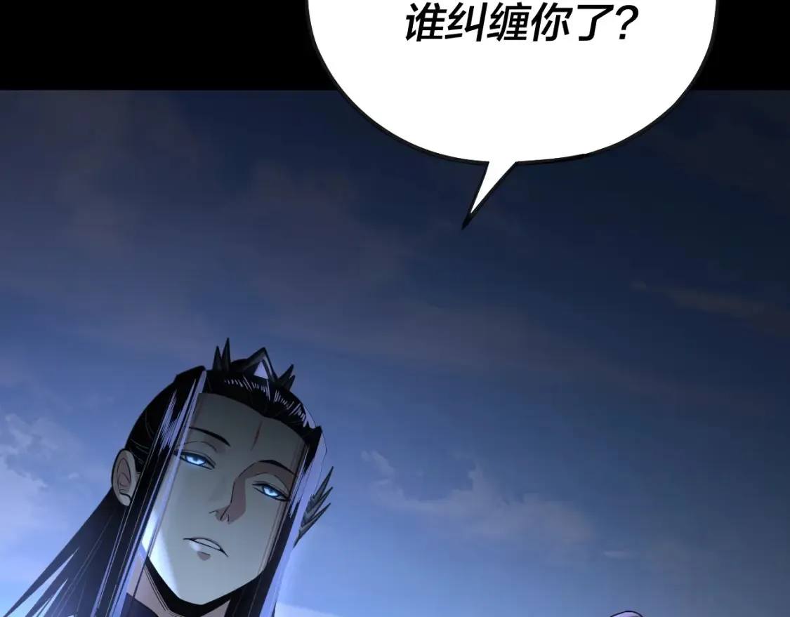 第134话 九天归来的韭菜59