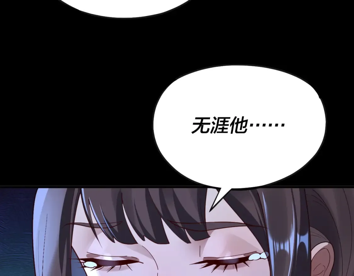 第134话 九天归来的韭菜89