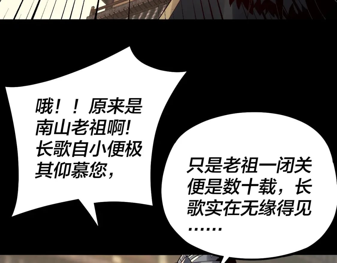 第83话 老祖之威7