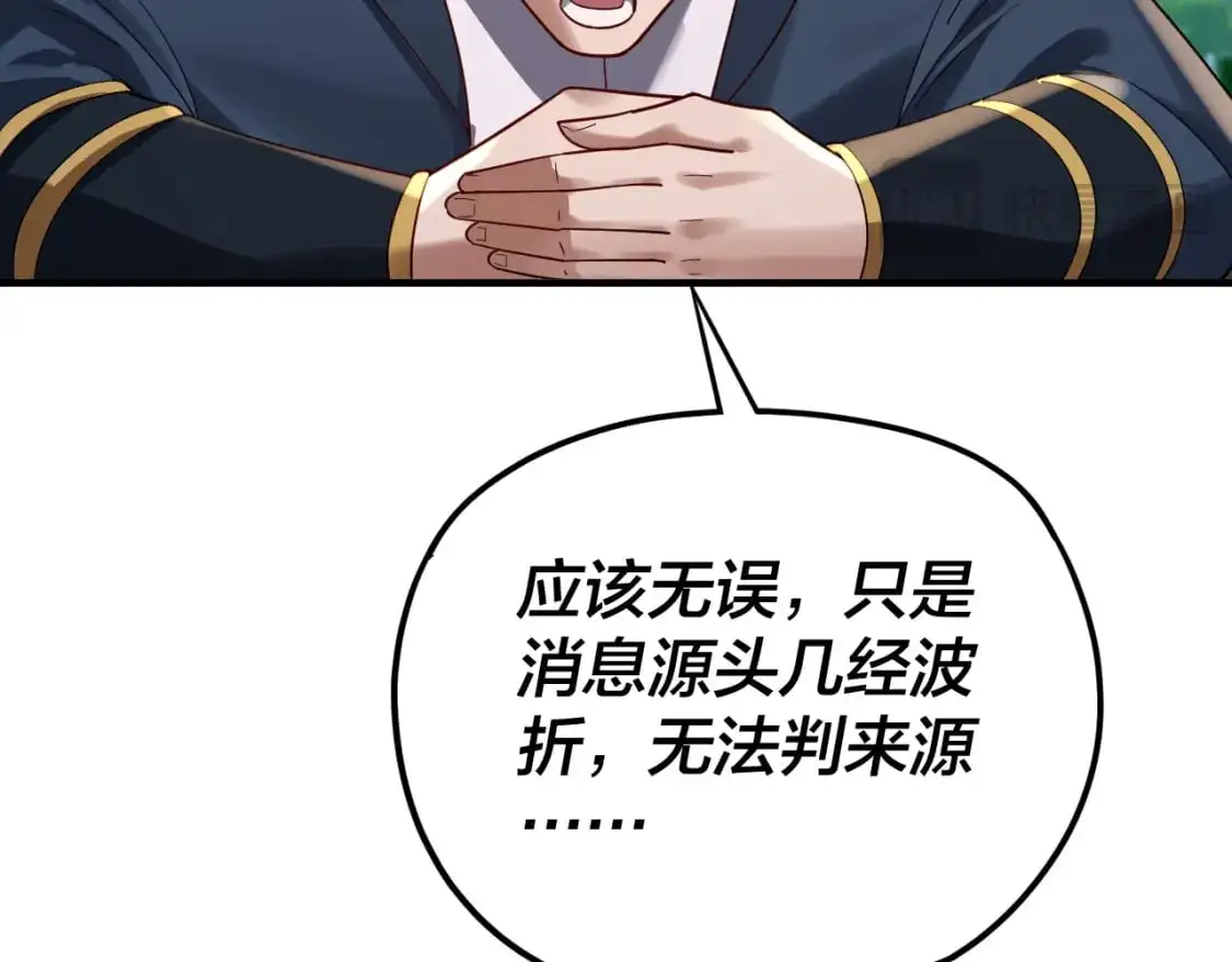 第100话 姜阳！37