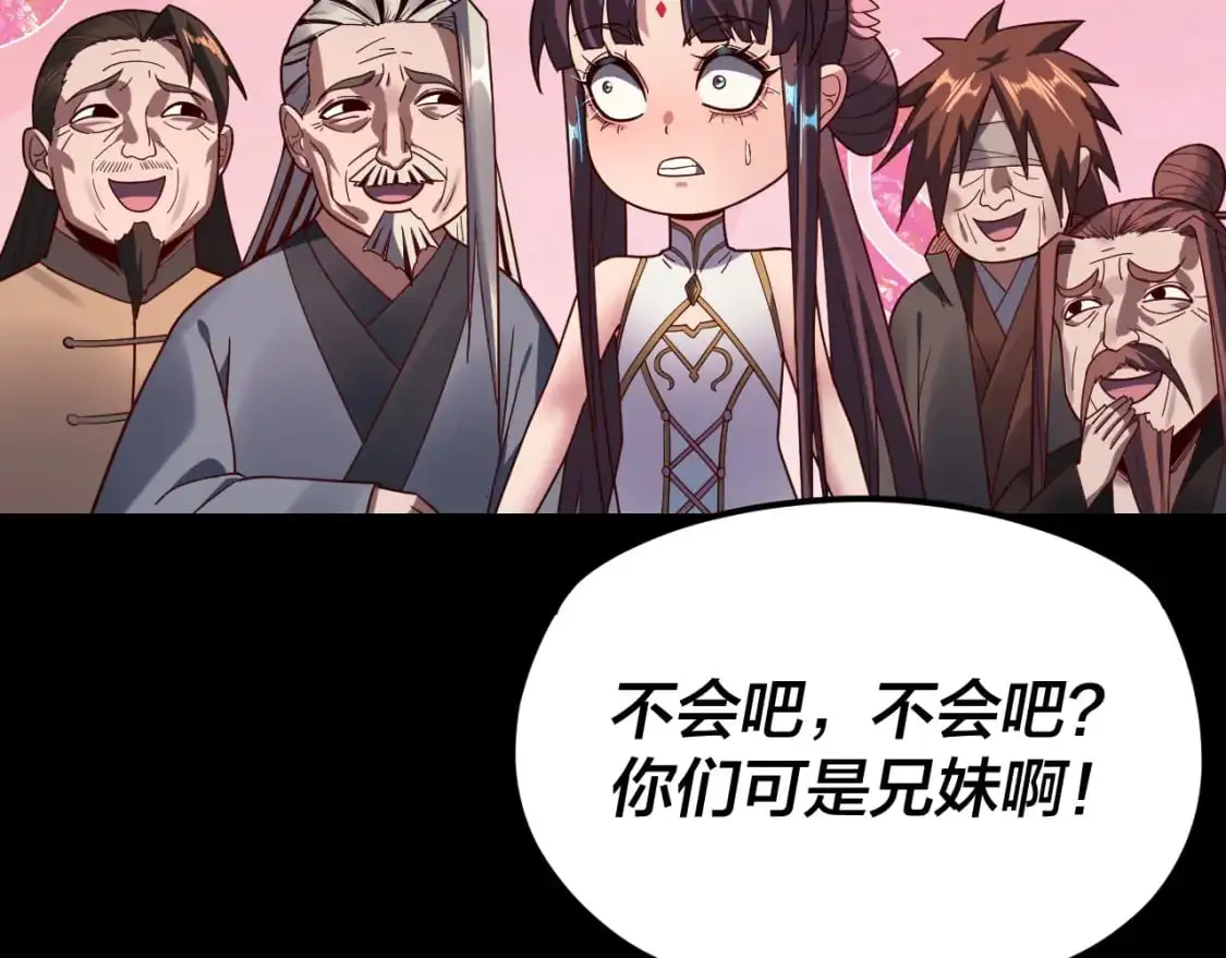第119话 兄妹情深！64