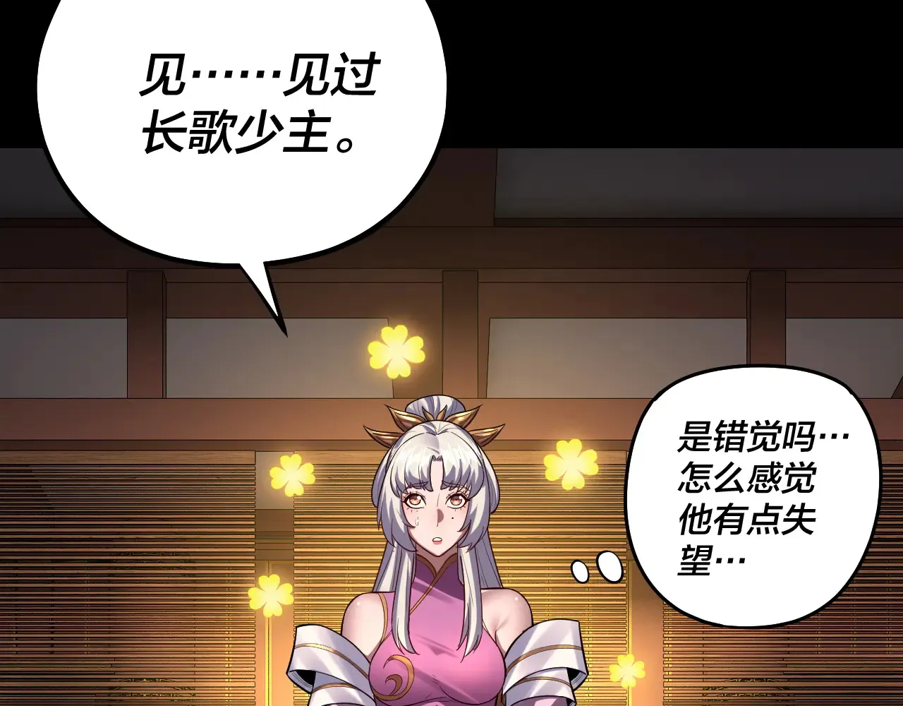 151话 什么！他们打起来了？128
