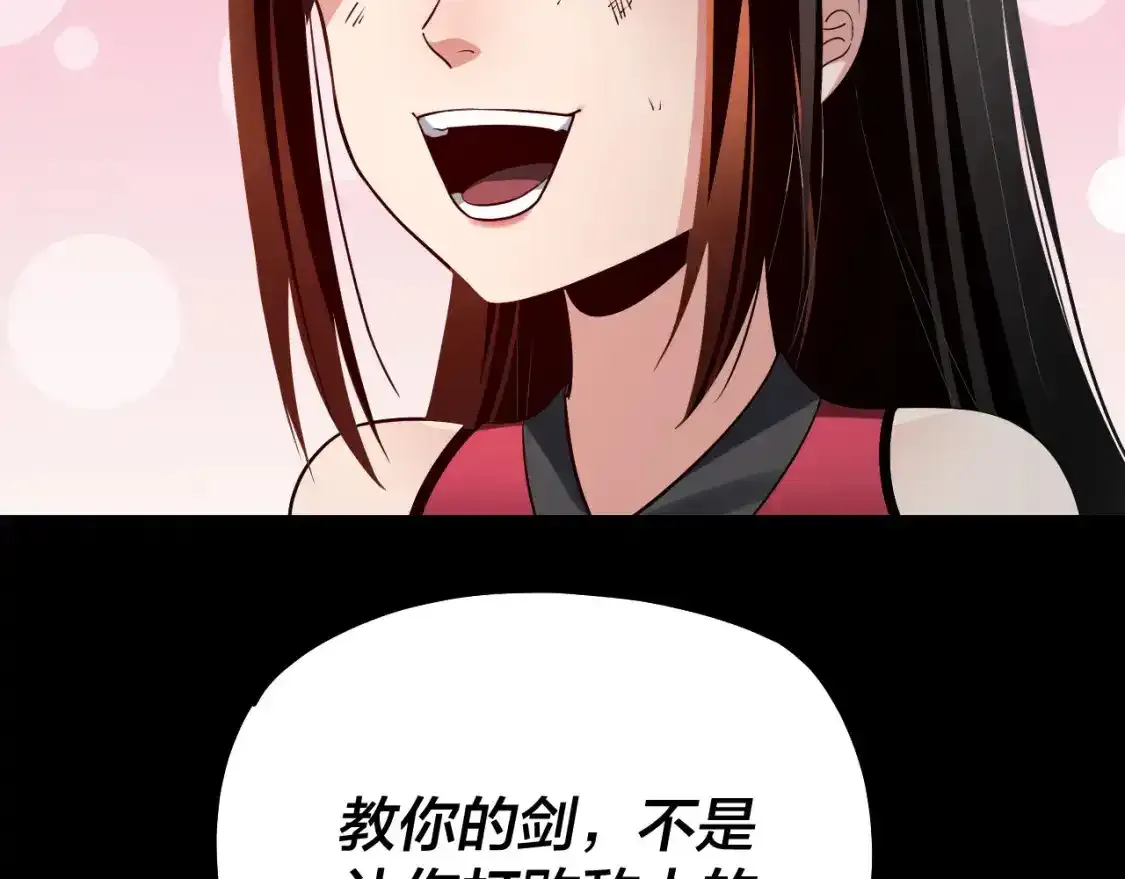 第125话 他俩很熟？123