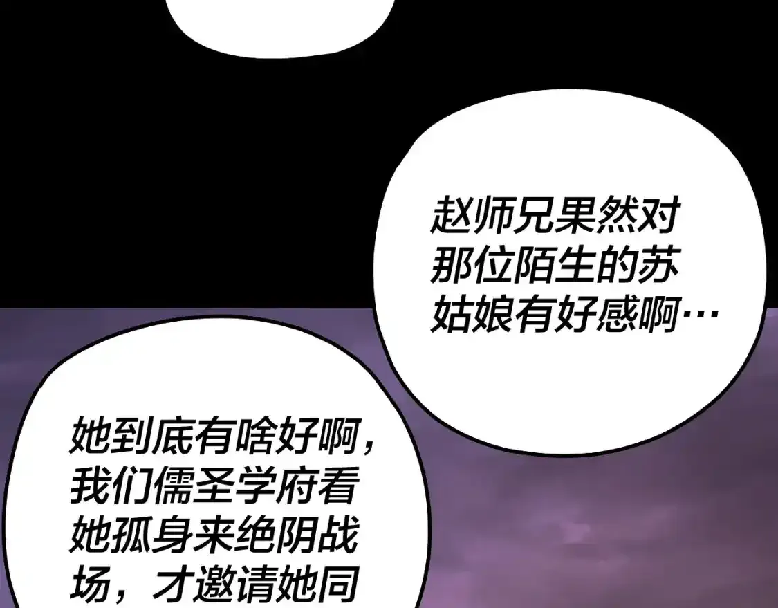 第126话 舔狗没有好下场74