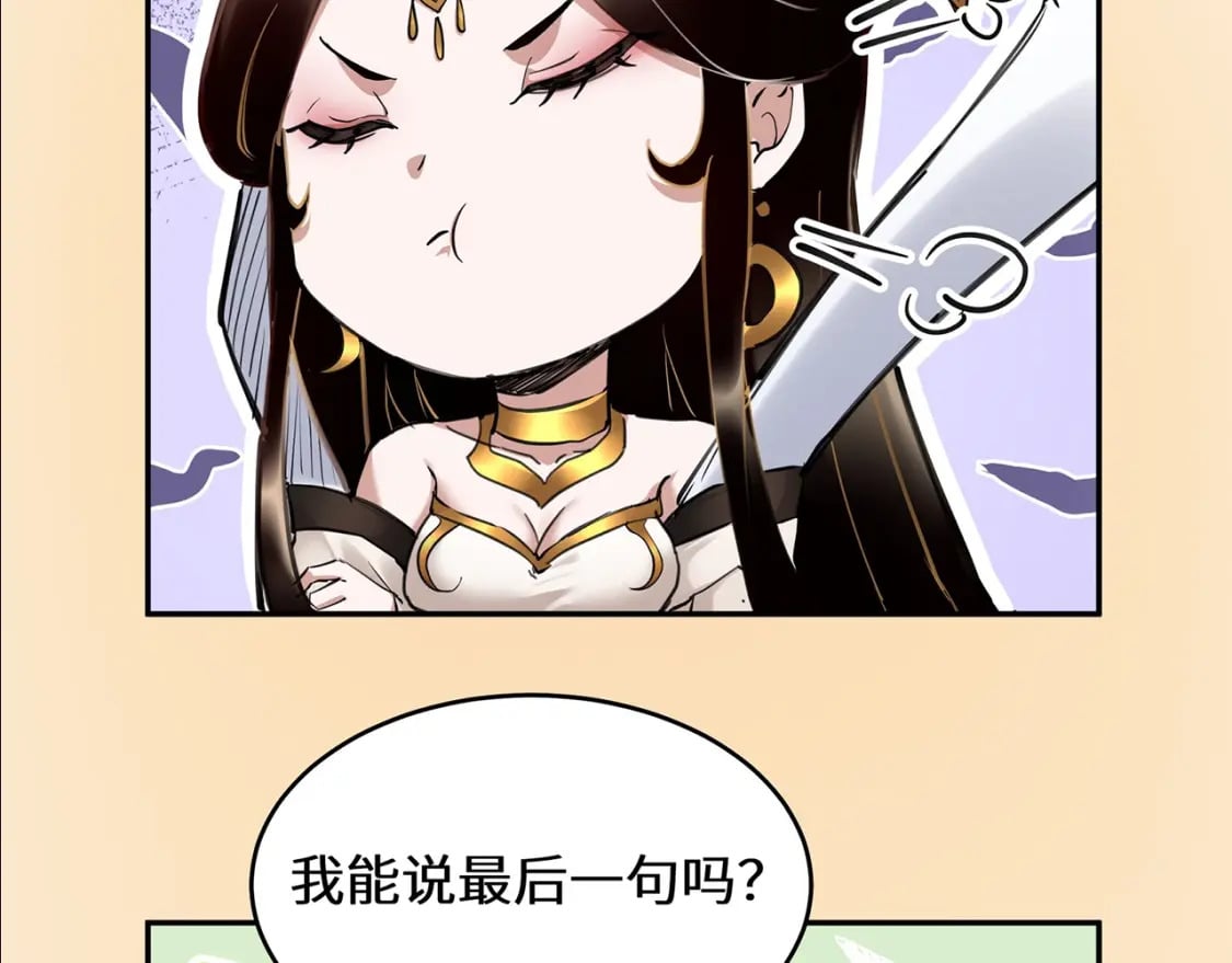 第4期 老娘生气了！后果很危险！5