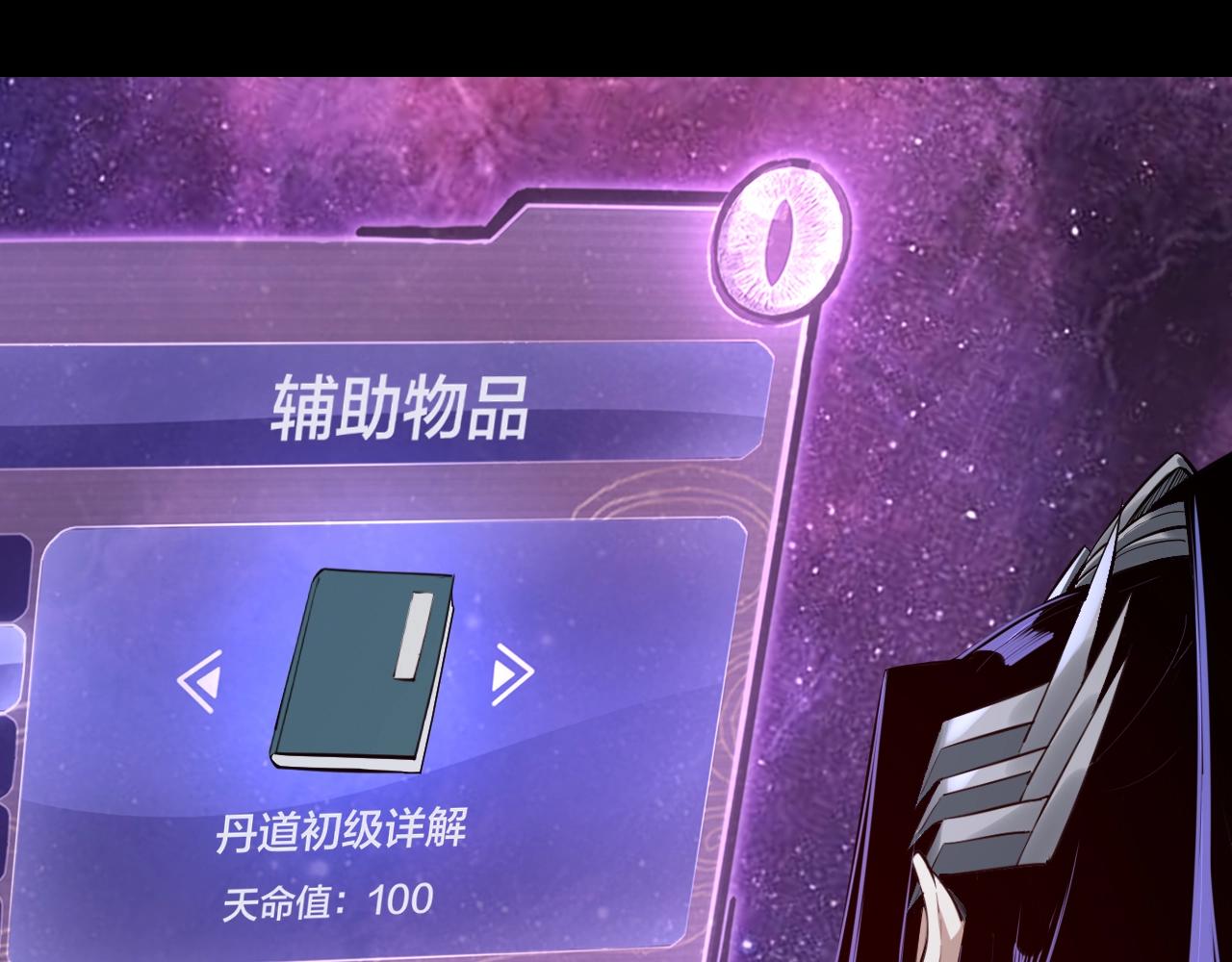 第14话 威压！77