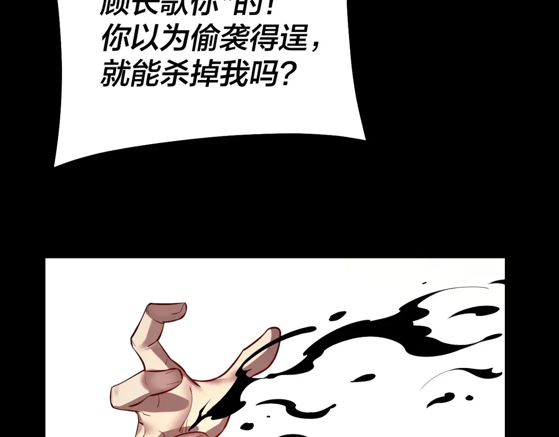 第149话 引导舆论12