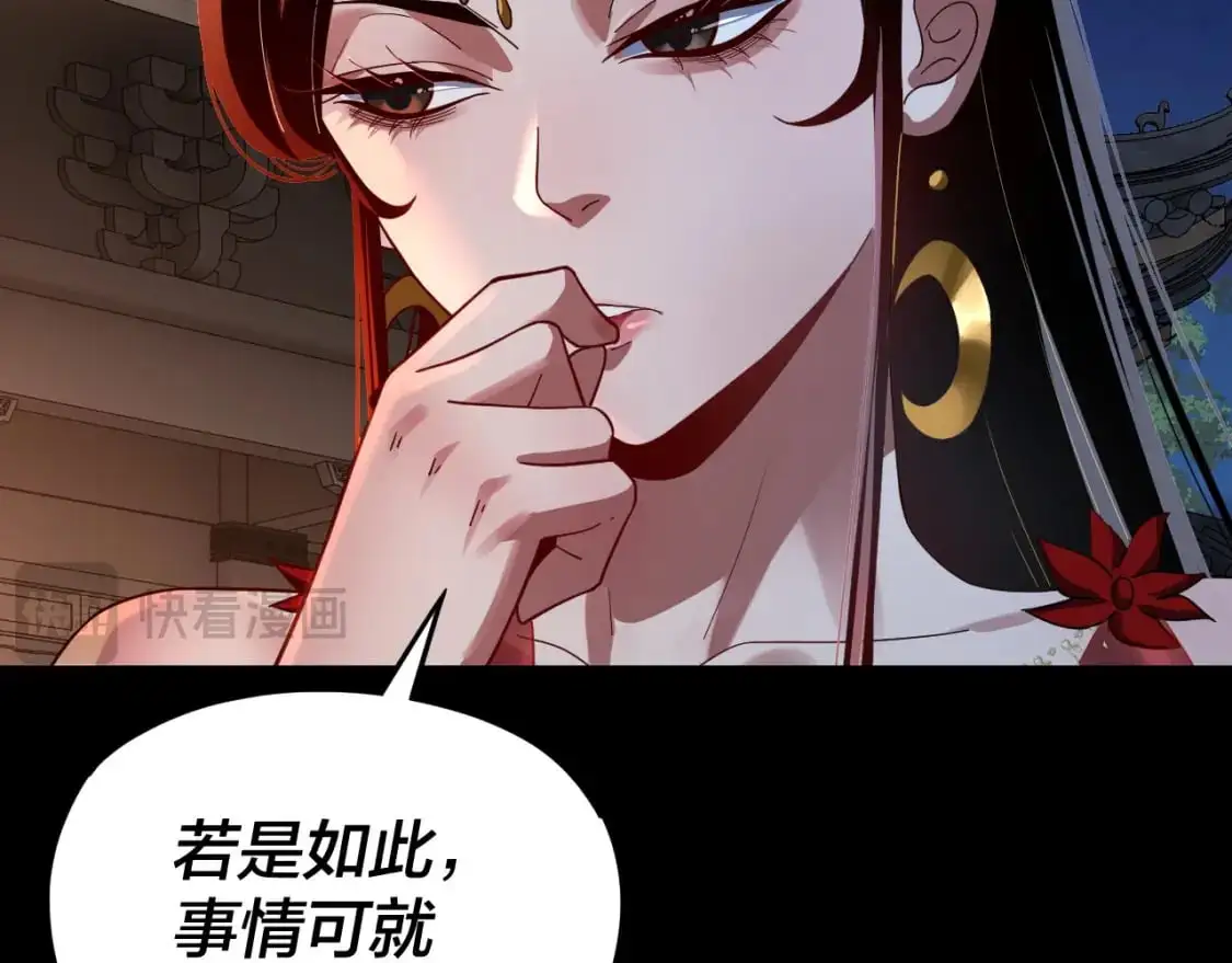 第110话 人祖殿传人月明空？49
