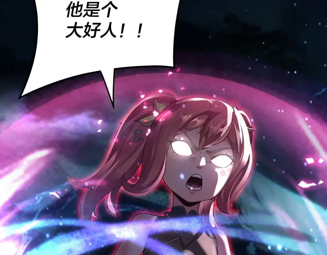 第108话 师尊是大好人！125