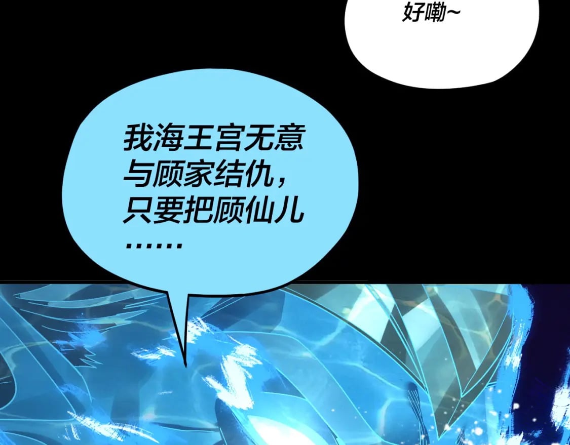 第86话 意外惊喜18