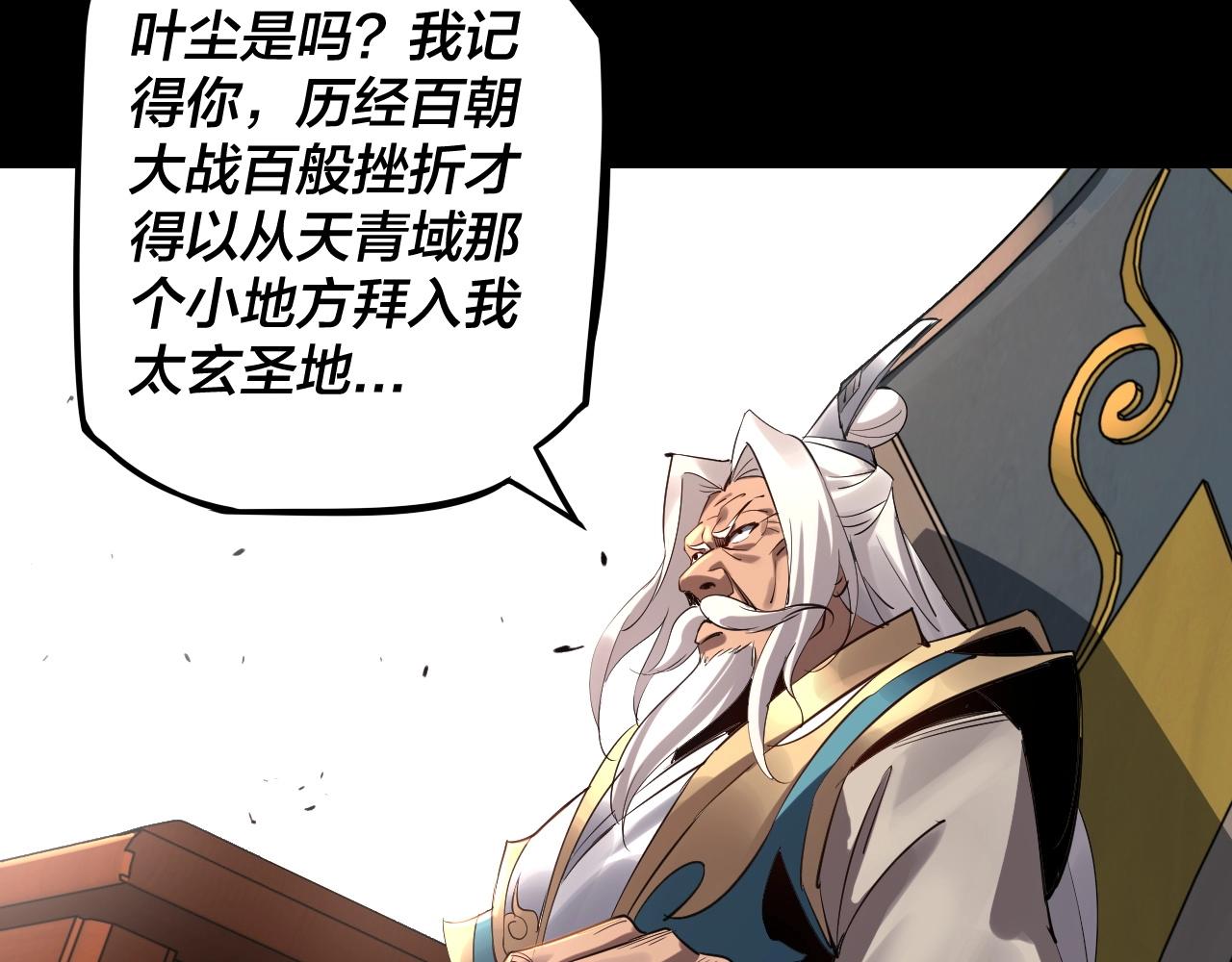 第1话 我穿成了大反派？17