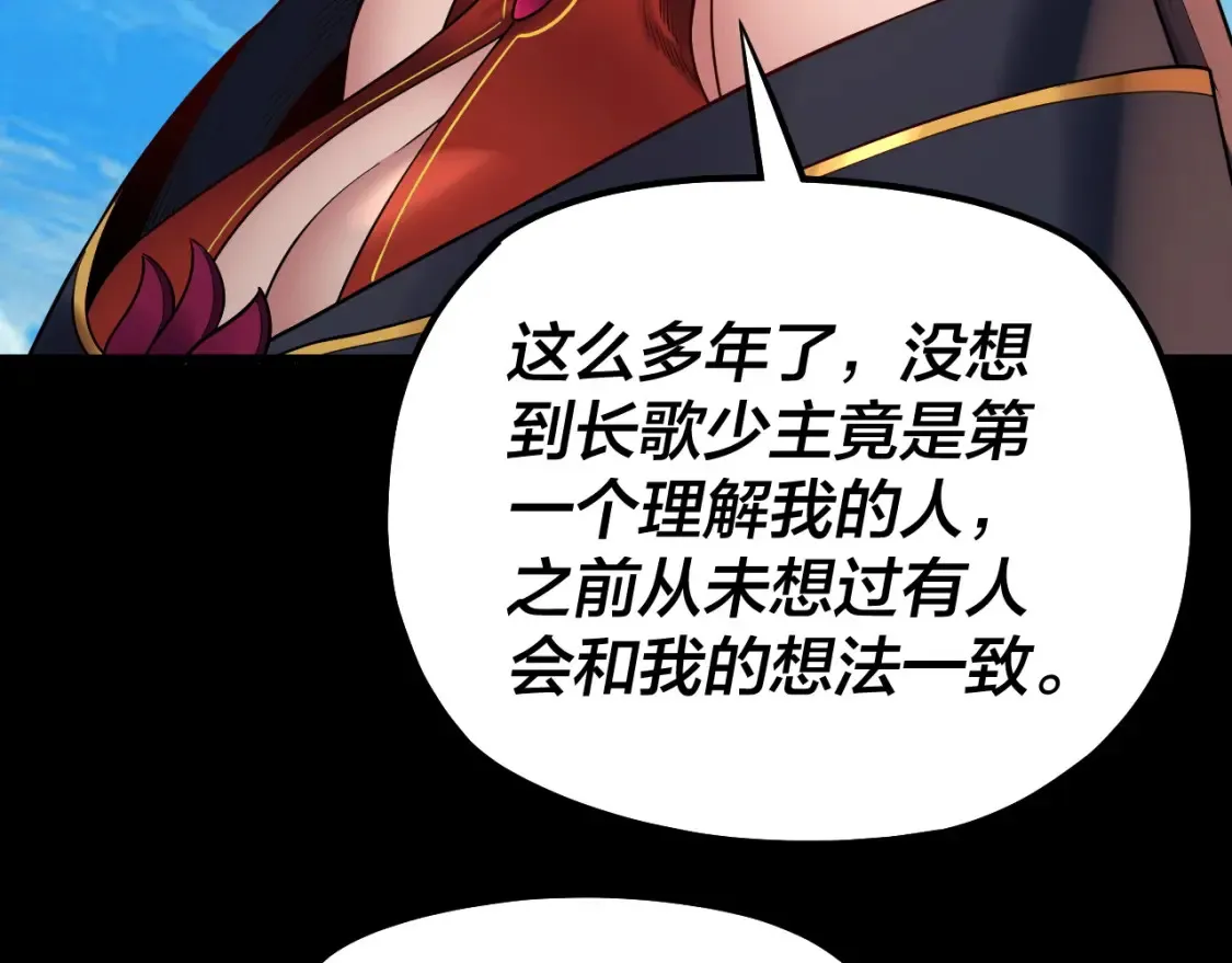 第130话 仙儿的未来？35