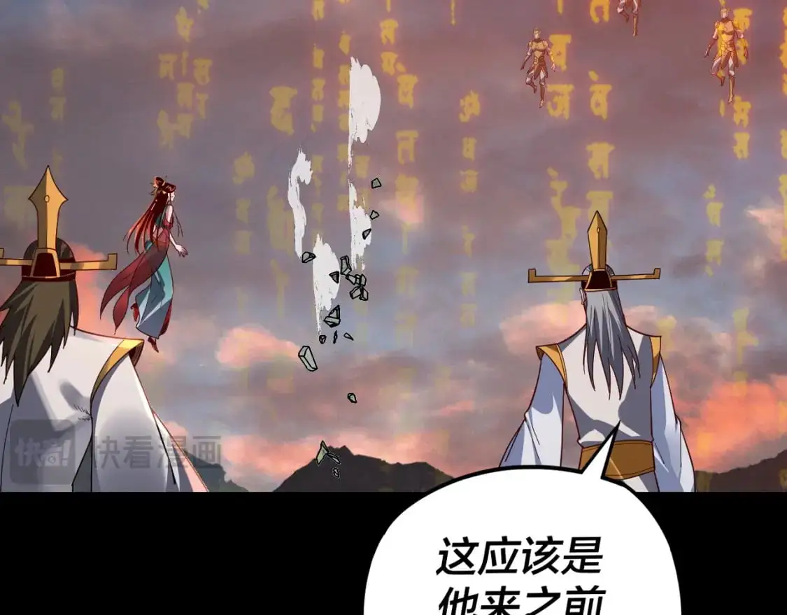 第112话 魔头再突破69