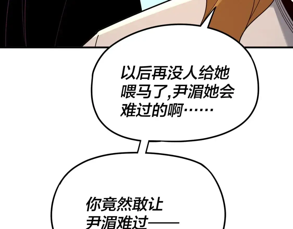 第100话 姜阳！74