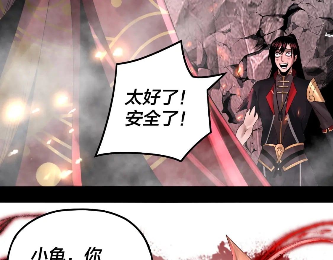 第71话 击杀叶凌！78