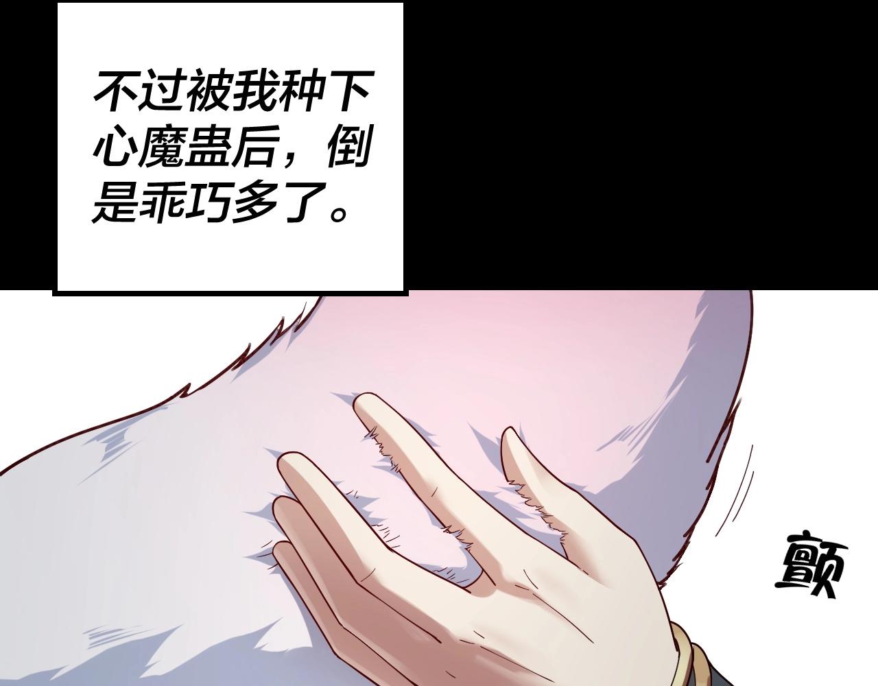 第37话 顾长歌的真正底牌！88