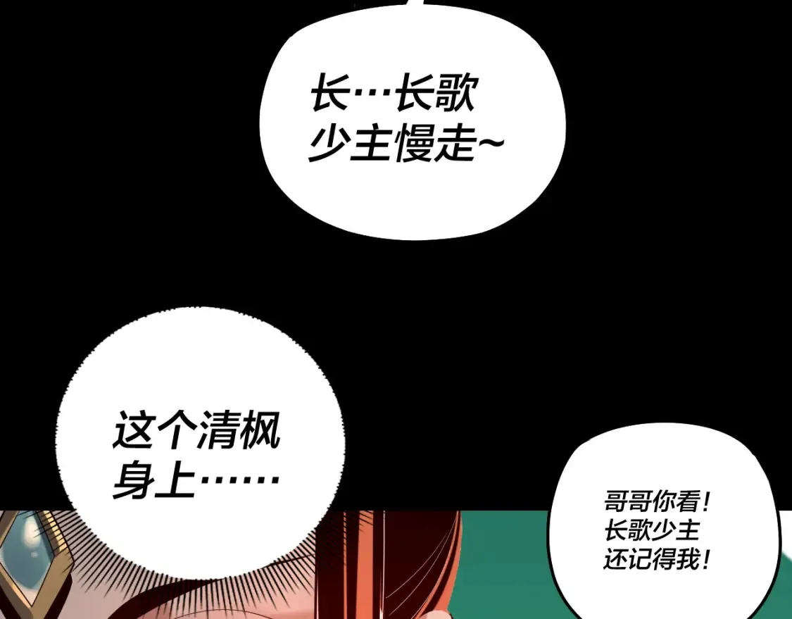 第138话 群英集结16