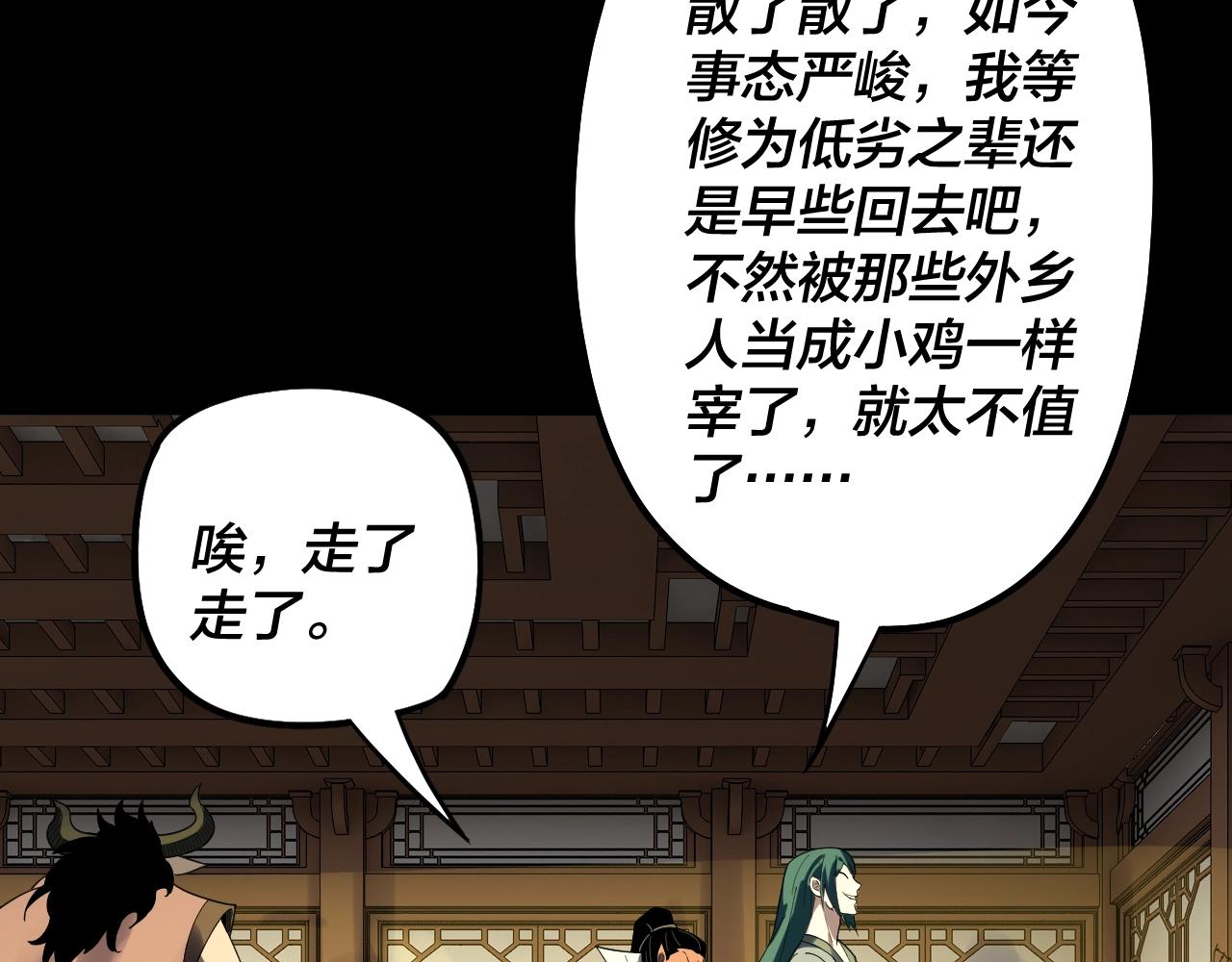 第61话 嫁衣仙诀26