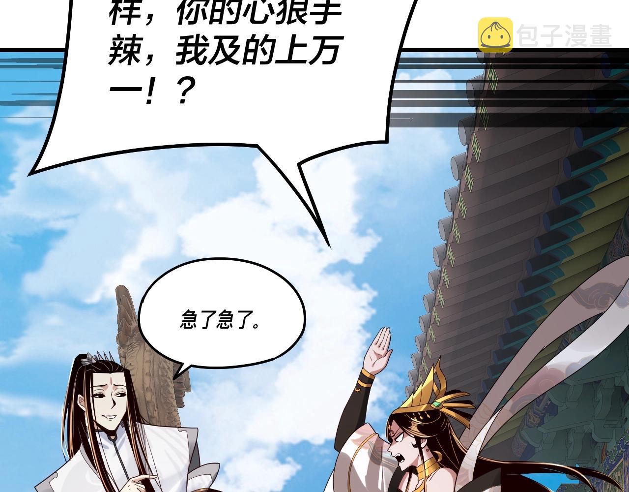 第45话 演到骗过所有人！33