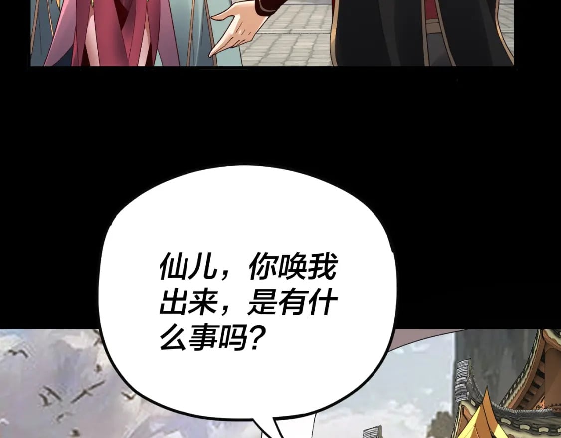 第92话 少年，背锅吗？65