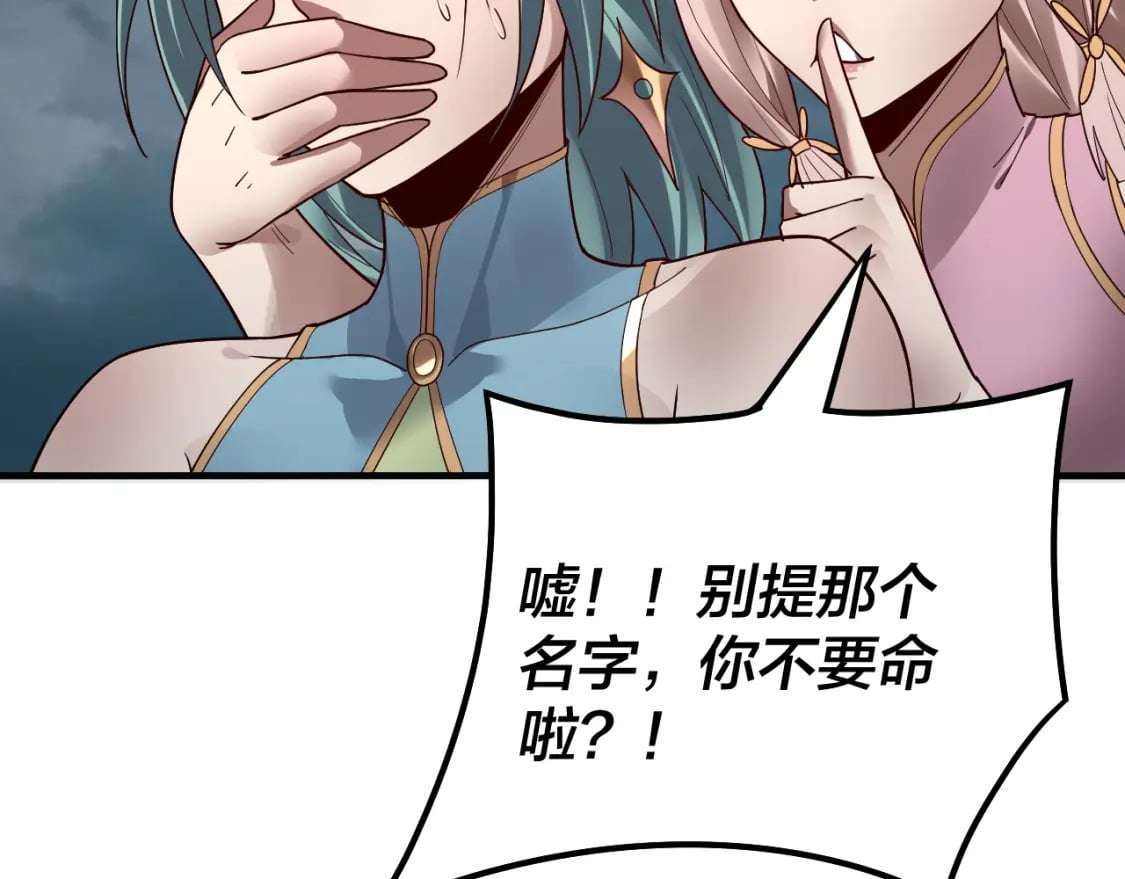 第84话 又道心起誓？10