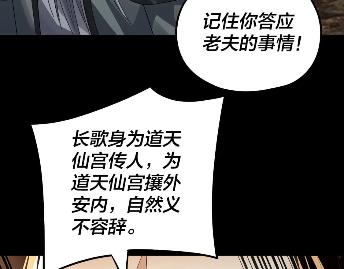 第88话 大长老之威119
