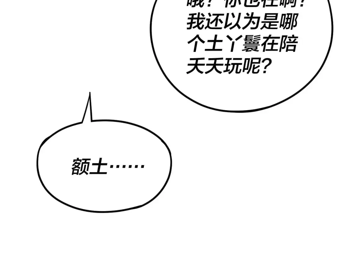 第117话 还得是顾兄38