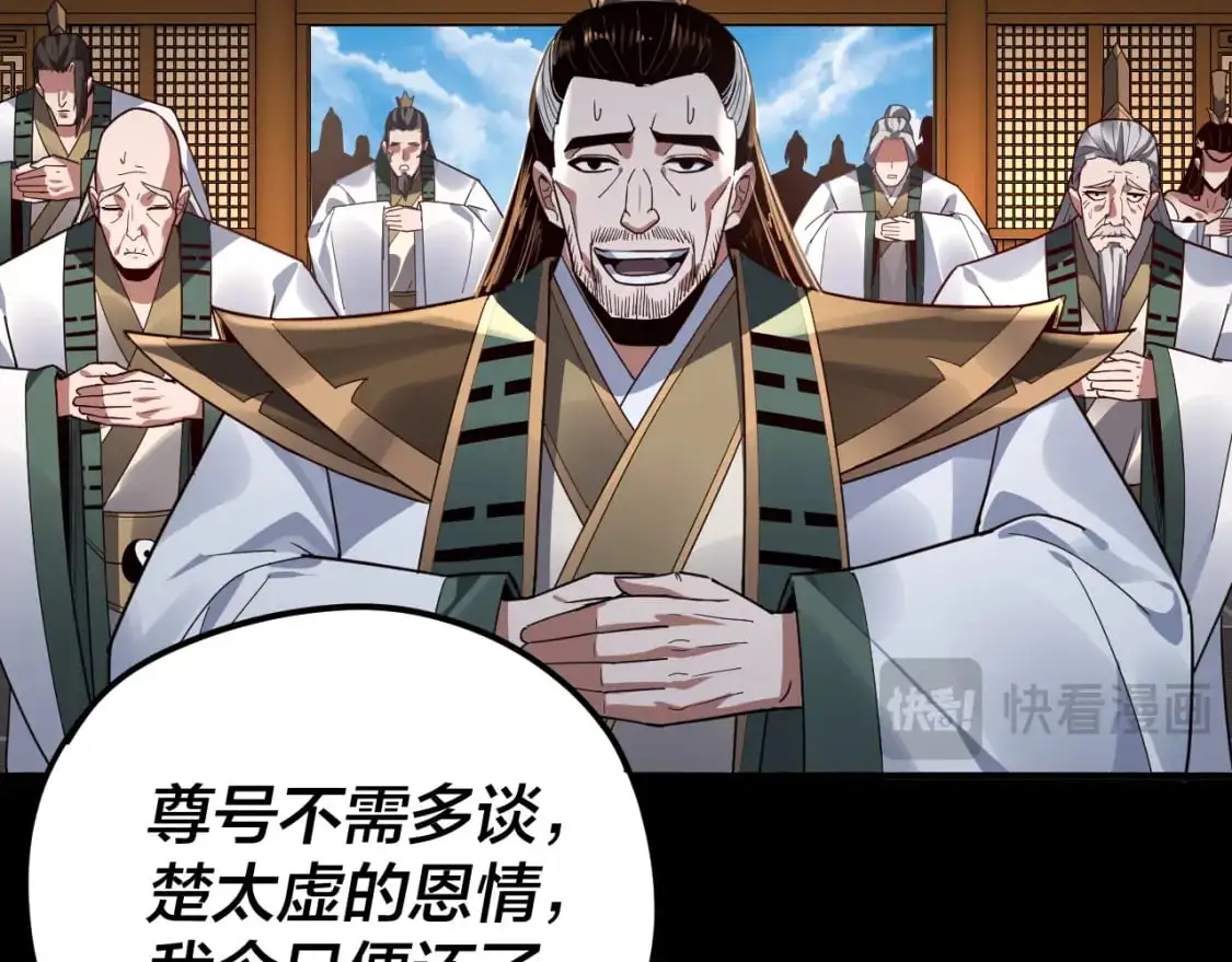 第101话 上仙！115