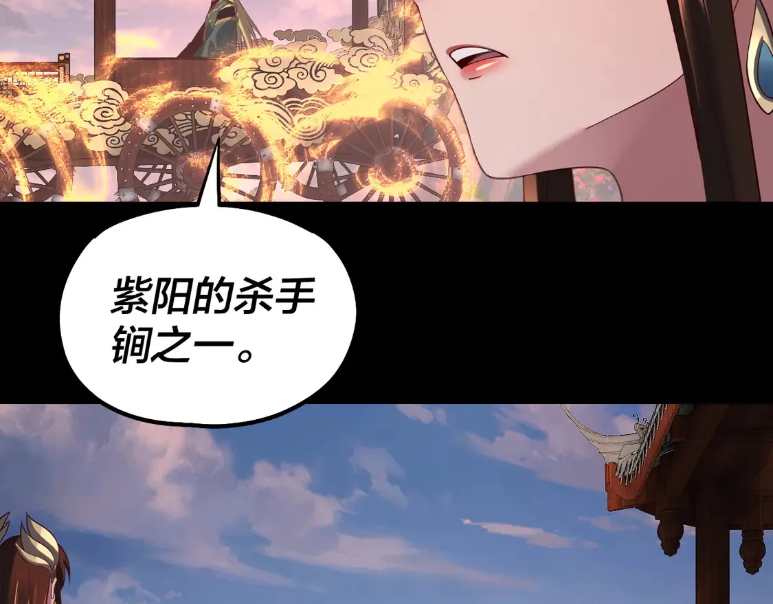 第137话 教训紫阳天君46