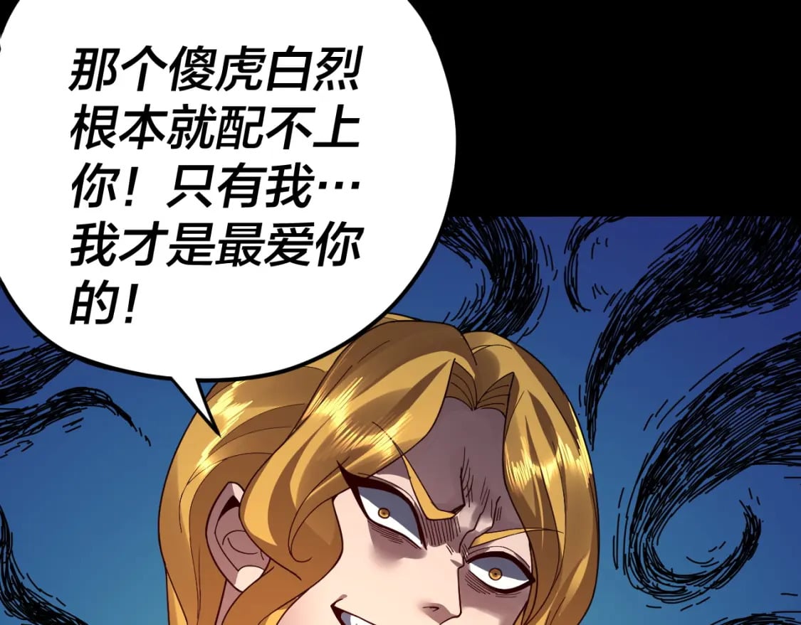 第91话 寿宴35