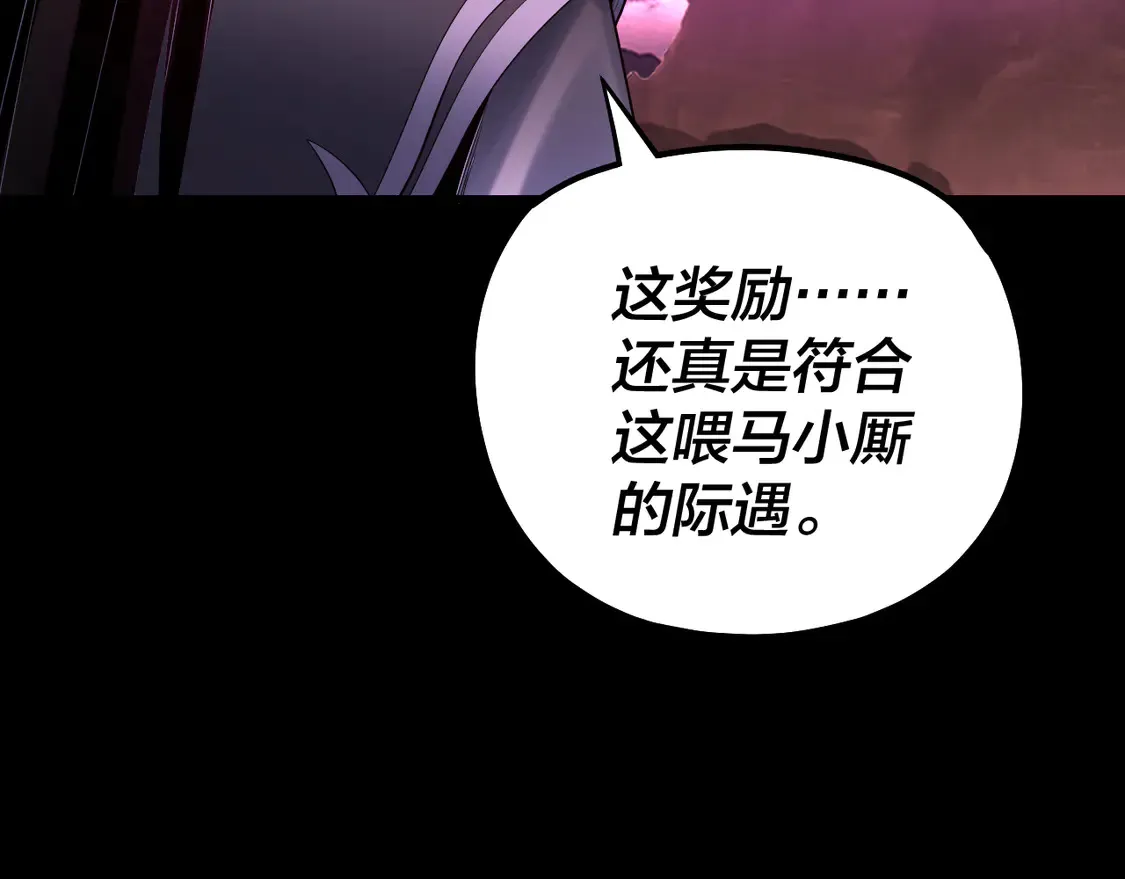 第149话 引导舆论40