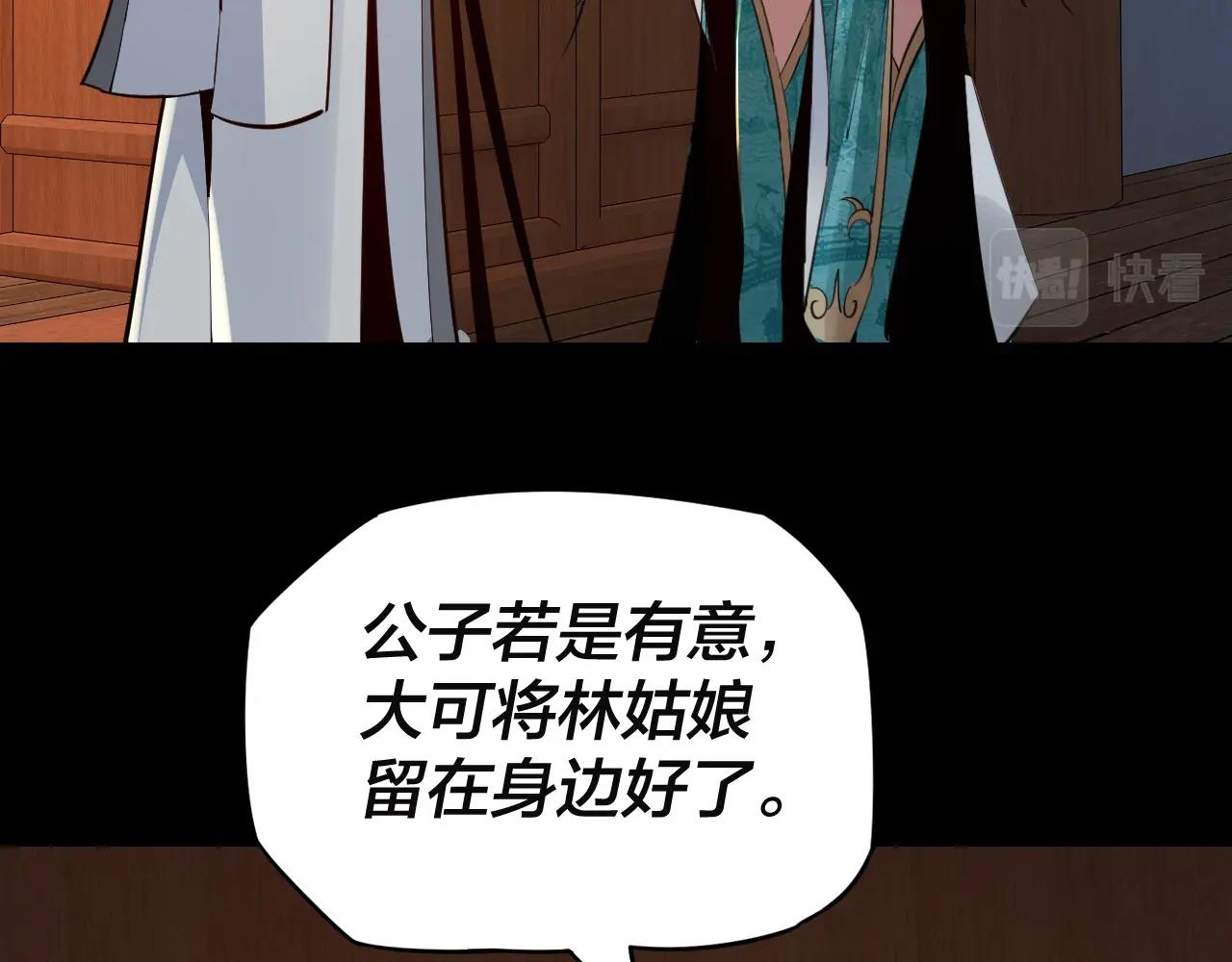 第11话 挑拨！56