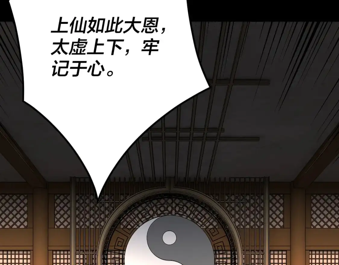 第101话 上仙！128