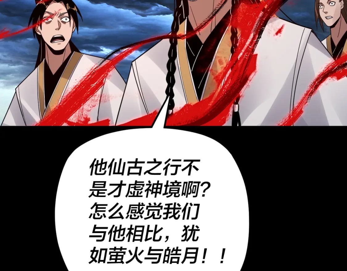 第85话 挖骨还妹演到流泪！117