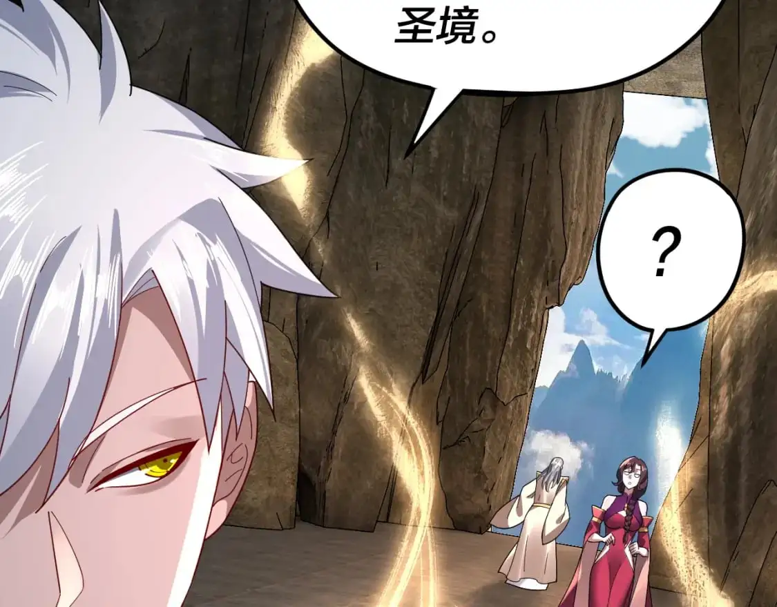 第106话 他敢让我等？92