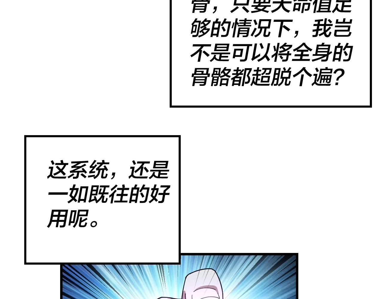 第54话 就绪！93