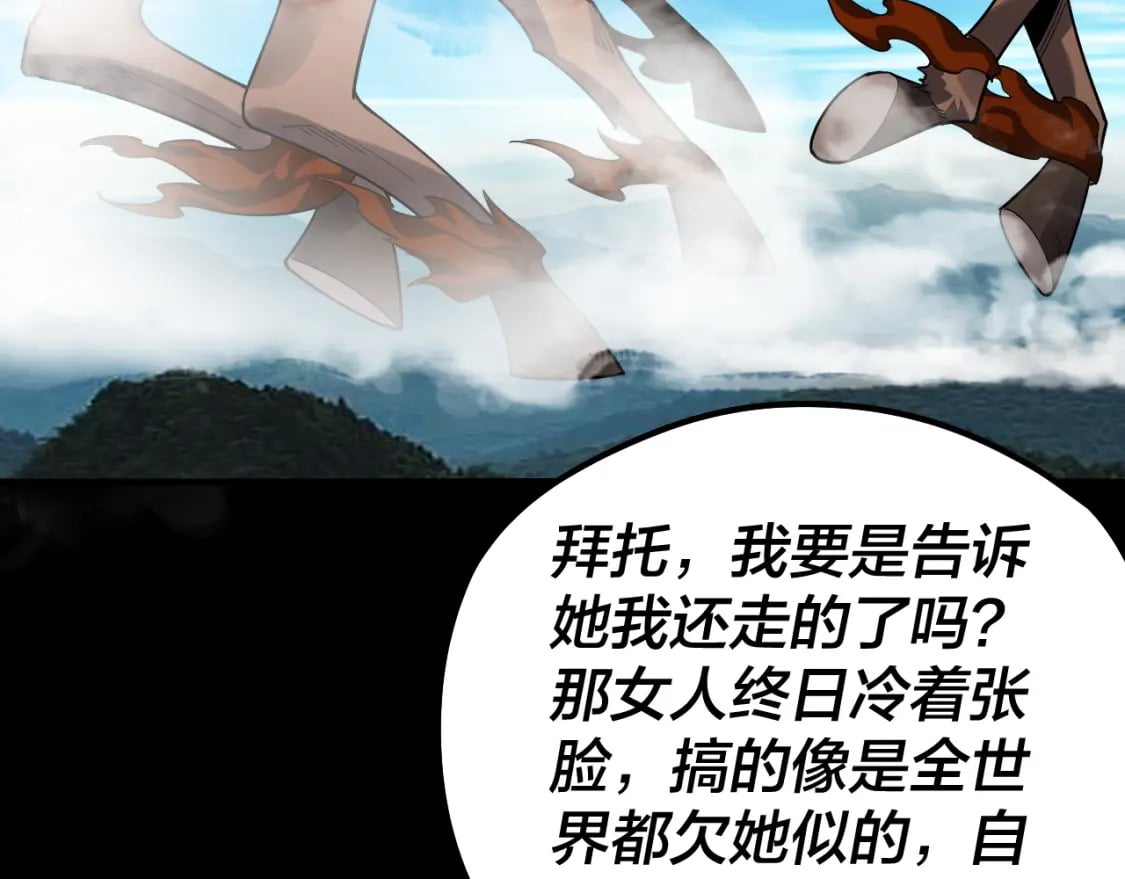 第88话 大长老之威28