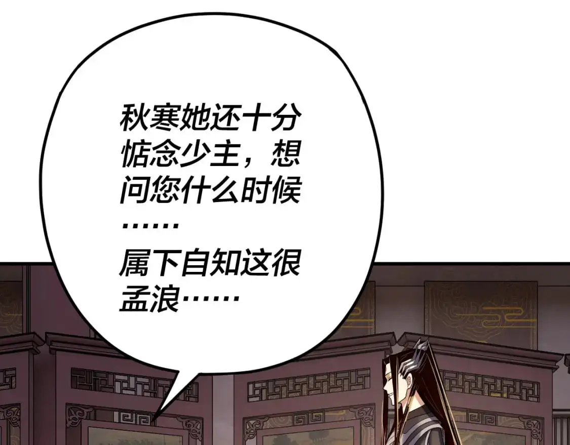 第100话 姜阳！17