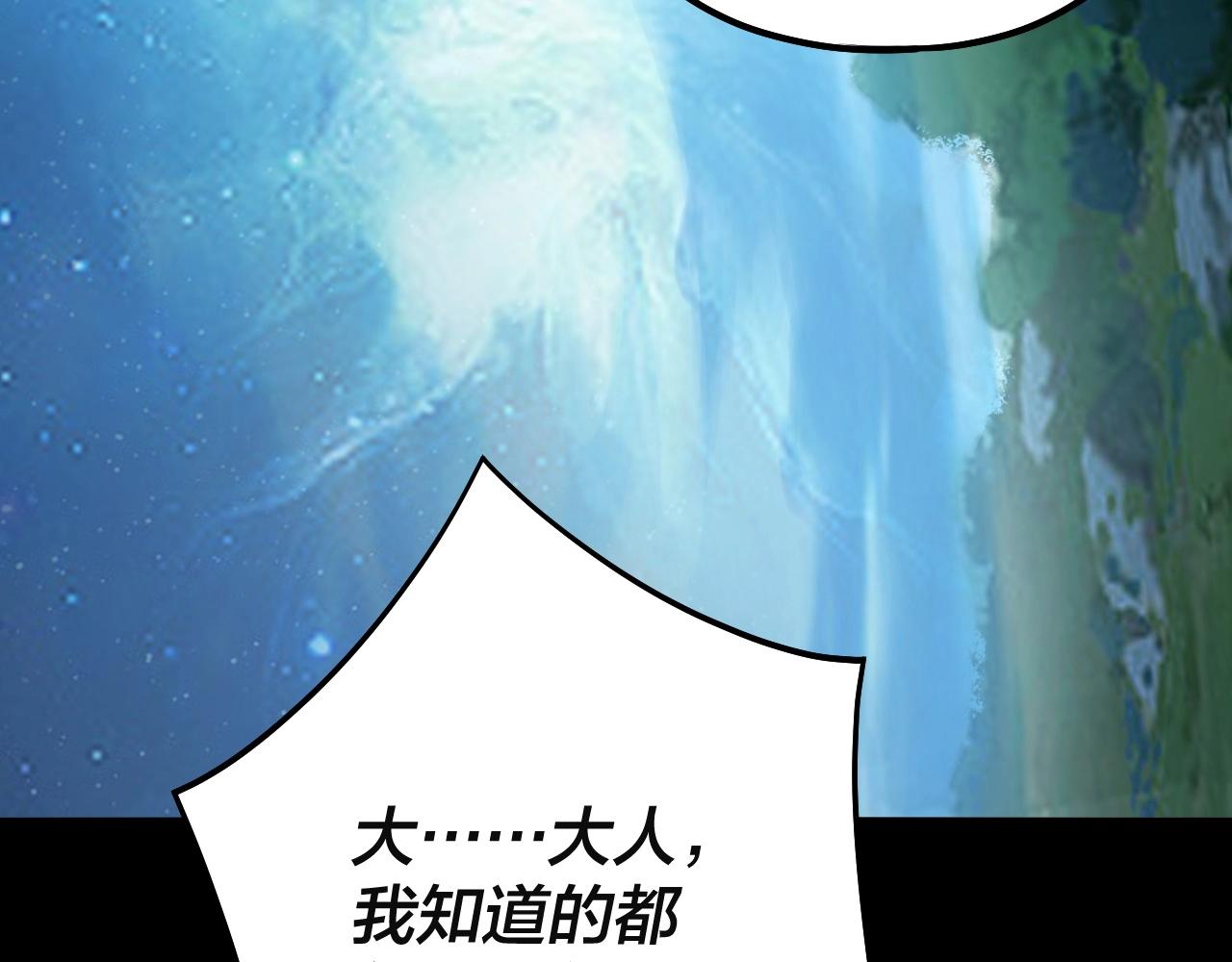 第60话 五大原住族群116