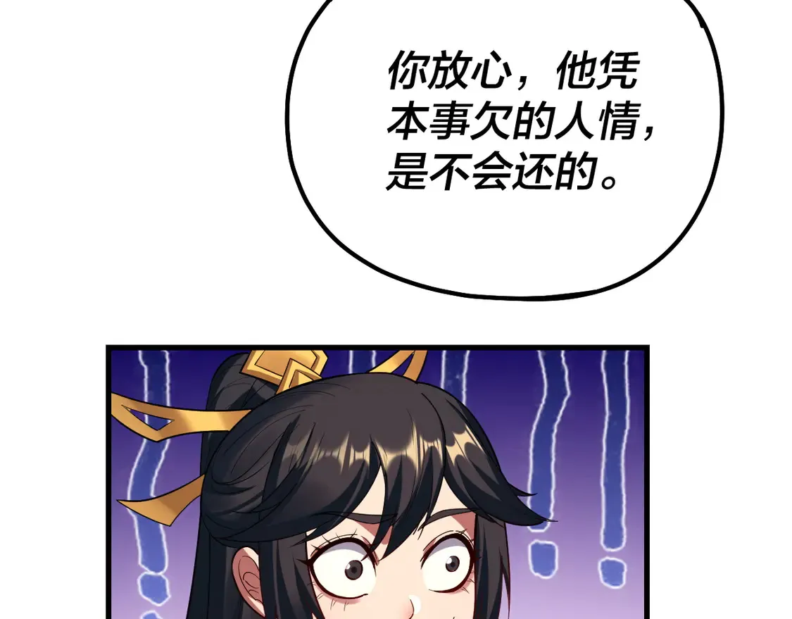 第147话 温柔刀52