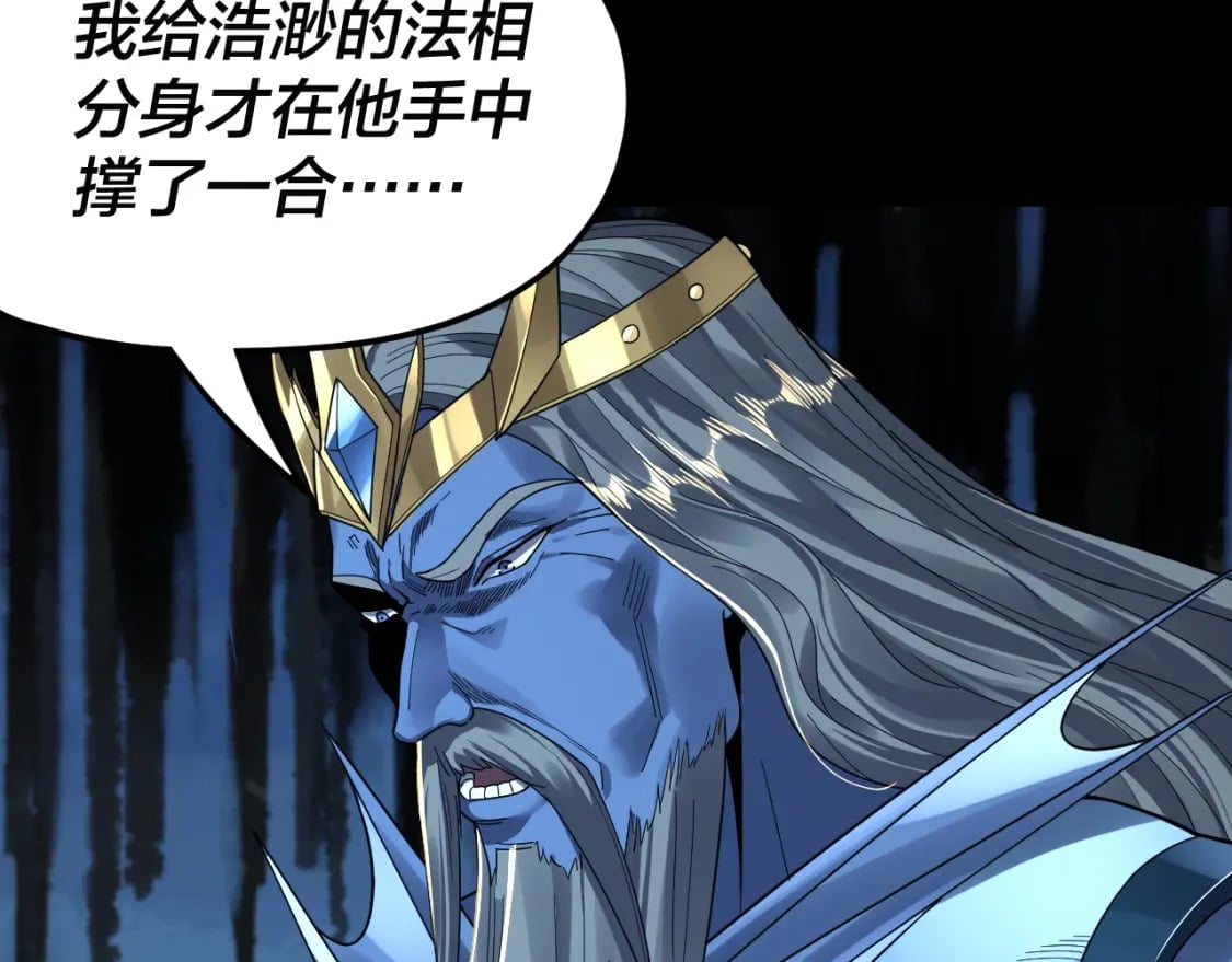 第86话 意外惊喜66
