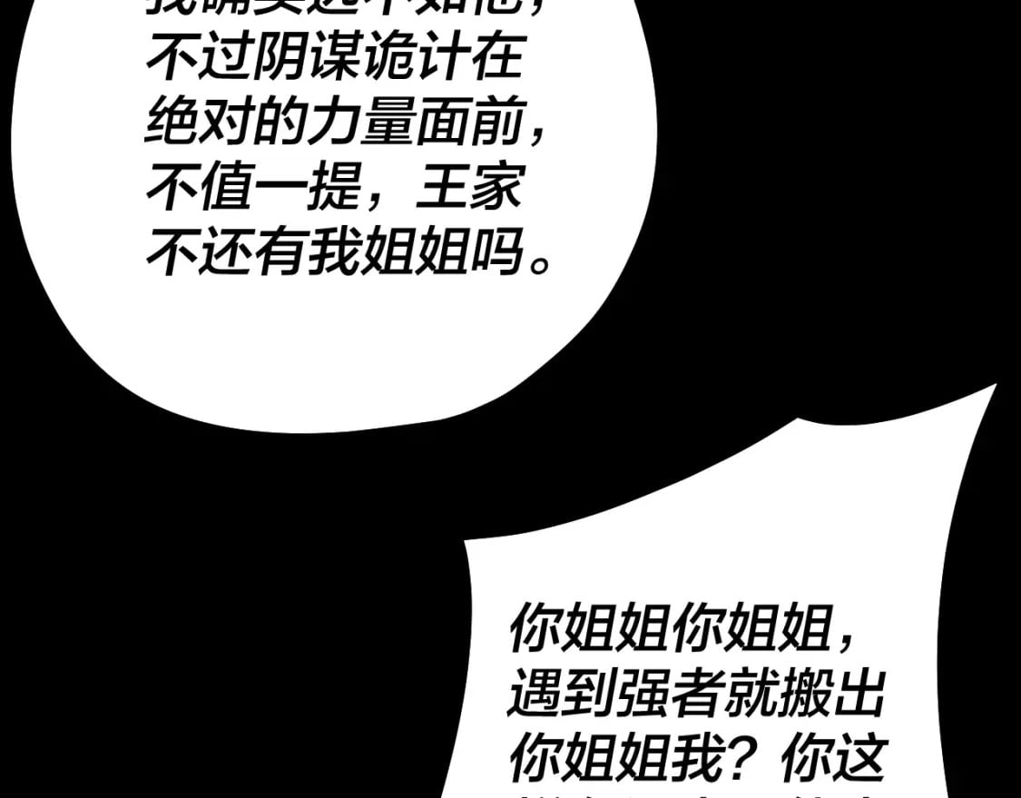 第89话 互相试探14