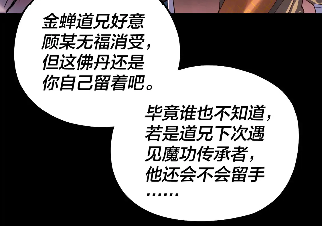 第149话 引导舆论120